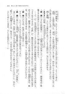 Kyoukai Senjou no Horizon LN Vol 18(7C) Part 2 - Photo #273