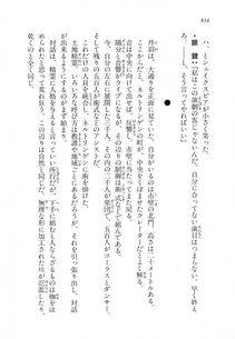 Kyoukai Senjou no Horizon LN Vol 18(7C) Part 2 - Photo #274