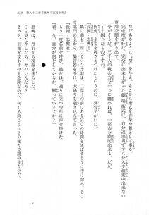Kyoukai Senjou no Horizon LN Vol 18(7C) Part 2 - Photo #275