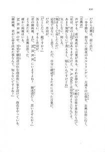 Kyoukai Senjou no Horizon LN Vol 18(7C) Part 2 - Photo #276
