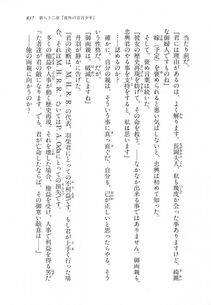Kyoukai Senjou no Horizon LN Vol 18(7C) Part 2 - Photo #277