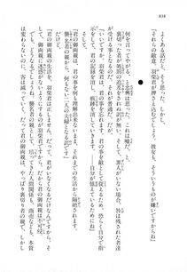 Kyoukai Senjou no Horizon LN Vol 18(7C) Part 2 - Photo #278