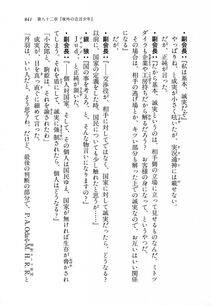 Kyoukai Senjou no Horizon LN Vol 18(7C) Part 2 - Photo #281