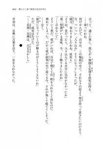 Kyoukai Senjou no Horizon LN Vol 18(7C) Part 2 - Photo #283
