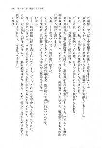 Kyoukai Senjou no Horizon LN Vol 18(7C) Part 2 - Photo #285