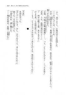 Kyoukai Senjou no Horizon LN Vol 18(7C) Part 2 - Photo #287