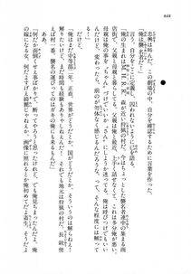 Kyoukai Senjou no Horizon LN Vol 18(7C) Part 2 - Photo #288