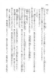 Kyoukai Senjou no Horizon LN Vol 18(7C) Part 2 - Photo #290