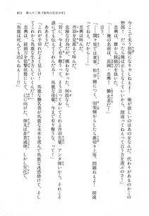 Kyoukai Senjou no Horizon LN Vol 18(7C) Part 2 - Photo #291