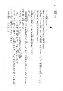 Kyoukai Senjou no Horizon LN Vol 18(7C) Part 2 - Photo #292