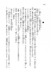 Kyoukai Senjou no Horizon LN Vol 18(7C) Part 2 - Photo #296