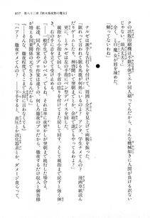 Kyoukai Senjou no Horizon LN Vol 18(7C) Part 2 - Photo #297