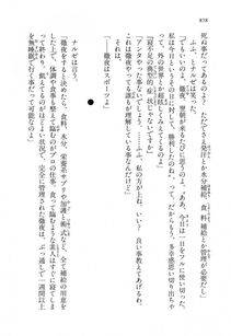 Kyoukai Senjou no Horizon LN Vol 18(7C) Part 2 - Photo #298