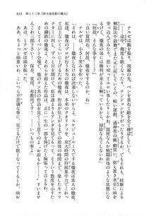 Kyoukai Senjou no Horizon LN Vol 18(7C) Part 2 - Photo #299