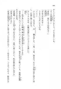 Kyoukai Senjou no Horizon LN Vol 18(7C) Part 2 - Photo #300