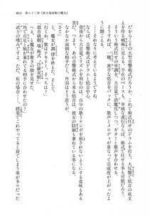 Kyoukai Senjou no Horizon LN Vol 18(7C) Part 2 - Photo #303