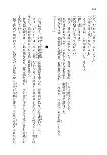 Kyoukai Senjou no Horizon LN Vol 18(7C) Part 2 - Photo #304