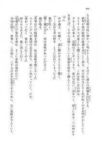 Kyoukai Senjou no Horizon LN Vol 18(7C) Part 2 - Photo #306