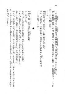 Kyoukai Senjou no Horizon LN Vol 18(7C) Part 2 - Photo #308
