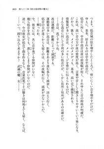 Kyoukai Senjou no Horizon LN Vol 18(7C) Part 2 - Photo #309