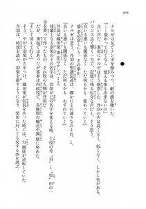 Kyoukai Senjou no Horizon LN Vol 18(7C) Part 2 - Photo #310