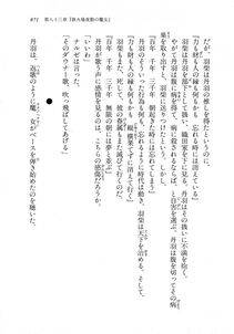 Kyoukai Senjou no Horizon LN Vol 18(7C) Part 2 - Photo #311