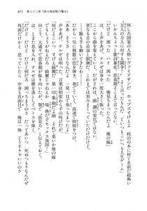Kyoukai Senjou no Horizon LN Vol 18(7C) Part 2 - Photo #315