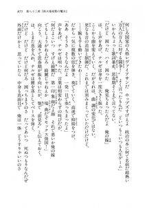 Kyoukai Senjou no Horizon LN Vol 18(7C) Part 2 - Photo #315