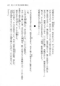 Kyoukai Senjou no Horizon LN Vol 18(7C) Part 2 - Photo #317