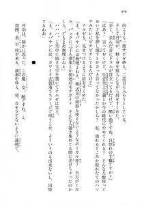 Kyoukai Senjou no Horizon LN Vol 18(7C) Part 2 - Photo #318
