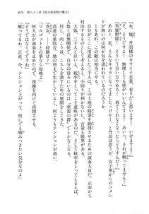 Kyoukai Senjou no Horizon LN Vol 18(7C) Part 2 - Photo #319