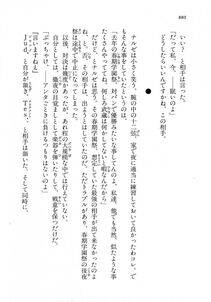 Kyoukai Senjou no Horizon LN Vol 18(7C) Part 2 - Photo #320