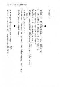 Kyoukai Senjou no Horizon LN Vol 18(7C) Part 2 - Photo #321