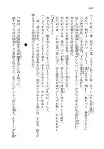 Kyoukai Senjou no Horizon LN Vol 18(7C) Part 2 - Photo #322