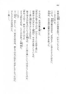 Kyoukai Senjou no Horizon LN Vol 18(7C) Part 2 - Photo #324