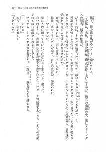 Kyoukai Senjou no Horizon LN Vol 18(7C) Part 2 - Photo #325