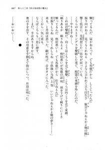 Kyoukai Senjou no Horizon LN Vol 18(7C) Part 2 - Photo #327