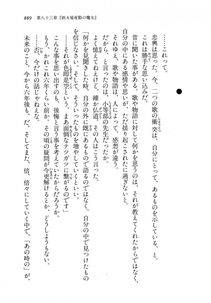 Kyoukai Senjou no Horizon LN Vol 18(7C) Part 2 - Photo #329
