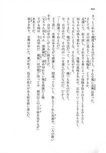 Kyoukai Senjou no Horizon LN Vol 18(7C) Part 2 - Photo #330
