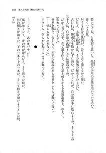 Kyoukai Senjou no Horizon LN Vol 18(7C) Part 2 - Photo #333