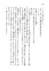 Kyoukai Senjou no Horizon LN Vol 18(7C) Part 2 - Photo #334