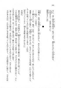 Kyoukai Senjou no Horizon LN Vol 18(7C) Part 2 - Photo #340