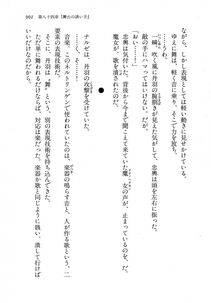 Kyoukai Senjou no Horizon LN Vol 18(7C) Part 2 - Photo #341