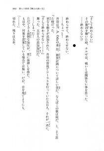 Kyoukai Senjou no Horizon LN Vol 18(7C) Part 2 - Photo #343