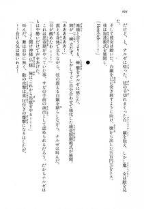 Kyoukai Senjou no Horizon LN Vol 18(7C) Part 2 - Photo #344