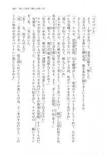 Kyoukai Senjou no Horizon LN Vol 18(7C) Part 2 - Photo #347