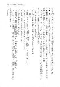 Kyoukai Senjou no Horizon LN Vol 18(7C) Part 2 - Photo #349