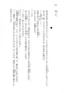 Kyoukai Senjou no Horizon LN Vol 18(7C) Part 2 - Photo #350