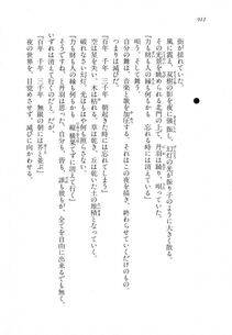 Kyoukai Senjou no Horizon LN Vol 18(7C) Part 2 - Photo #352