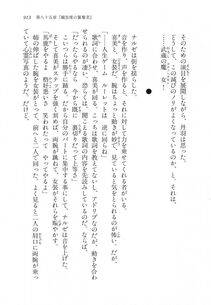 Kyoukai Senjou no Horizon LN Vol 18(7C) Part 2 - Photo #353